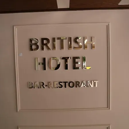 British 4* ポグラデツ